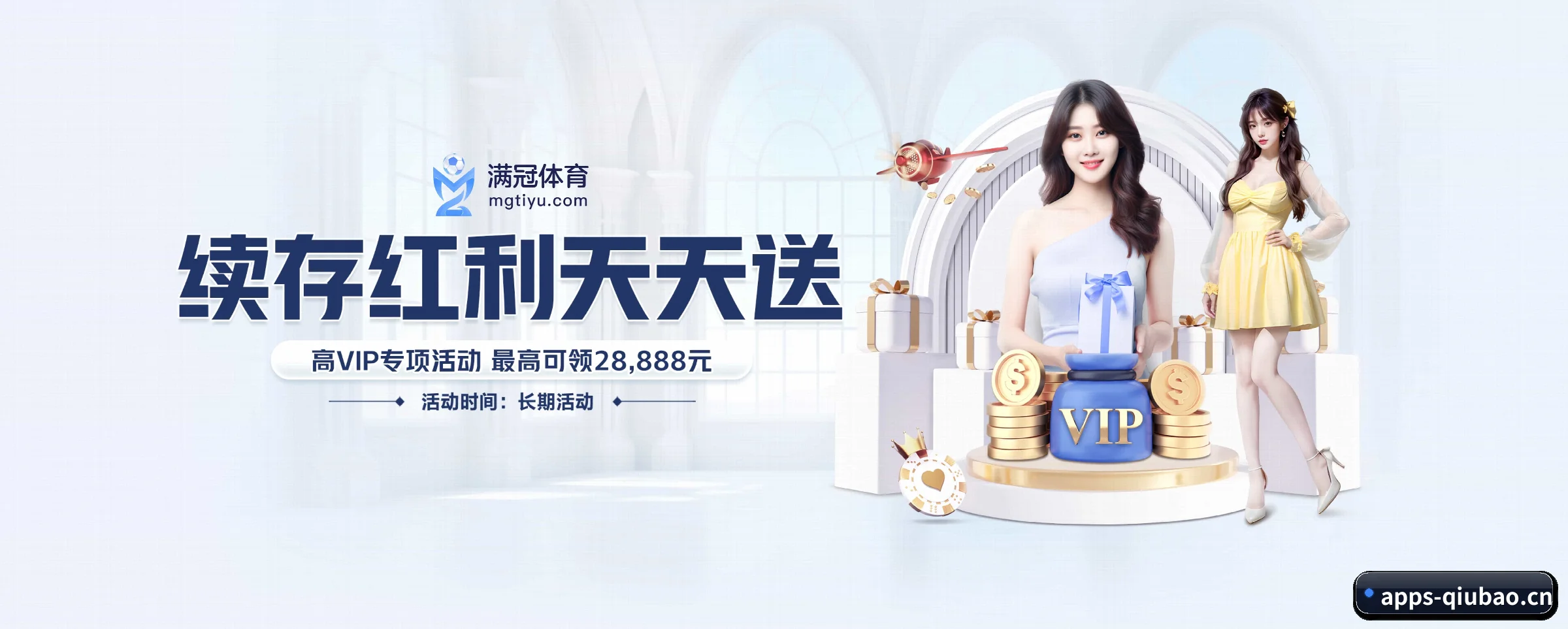 球报体育 APP 界面
